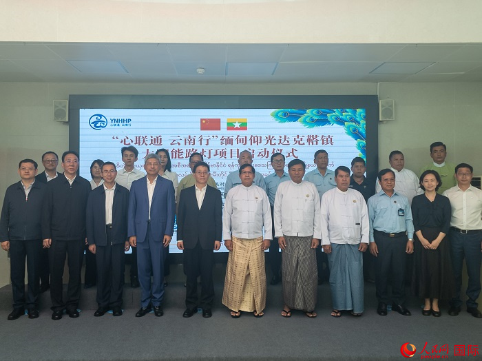 嘉賓在啟動(dòng)儀式上合影。人民網(wǎng)記者 謝佳君攝