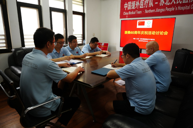 中國(guó)援桑給巴爾醫(yī)療隊(duì)籌劃60周年慶?；顒?dòng)。中國(guó)援桑醫(yī)療隊(duì)供圖