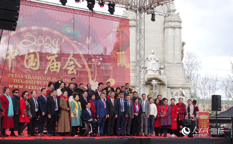 馬德里舉辦2024歡樂(lè)春節(jié)廟會(huì)。人民網(wǎng)記者 范劍青攝