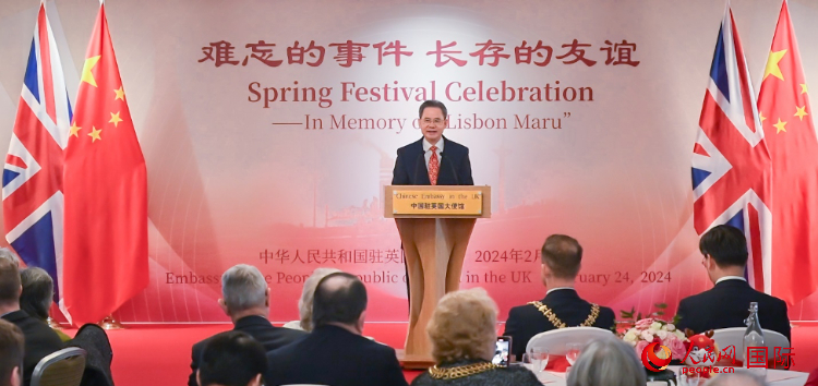 中國駐英國大使鄭澤光致辭。人民網(wǎng) 郭錦標(biāo)攝