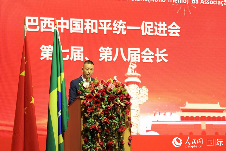 巴西和統(tǒng)會(huì)第七屆和第八屆會(huì)長王俊曉在典禮中致辭。人民網(wǎng)記者 時(shí)元皓攝