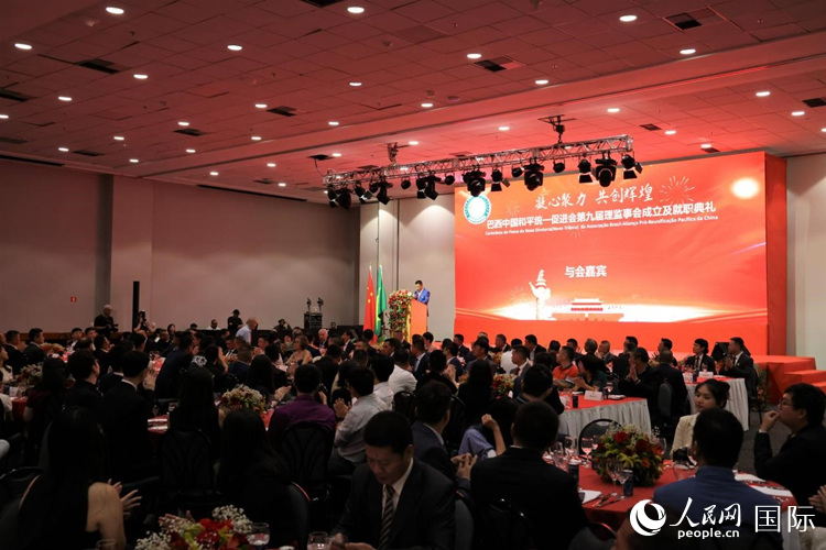 巴西和統(tǒng)會(huì)第九屆理監(jiān)事會(huì)就職典禮當(dāng)?shù)貢r(shí)間2月24日晚在里約熱內(nèi)盧舉行，圖為就職典禮現(xiàn)場(chǎng)。人民網(wǎng)記者 時(shí)元皓攝