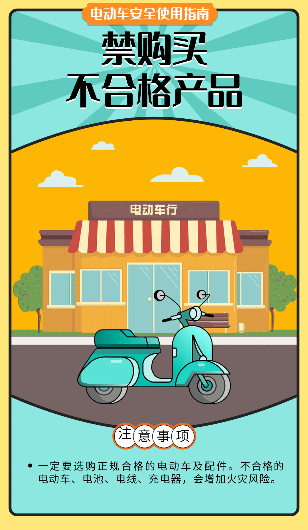 舉報有獎勵！讓電動自行車更安全 多地出新招