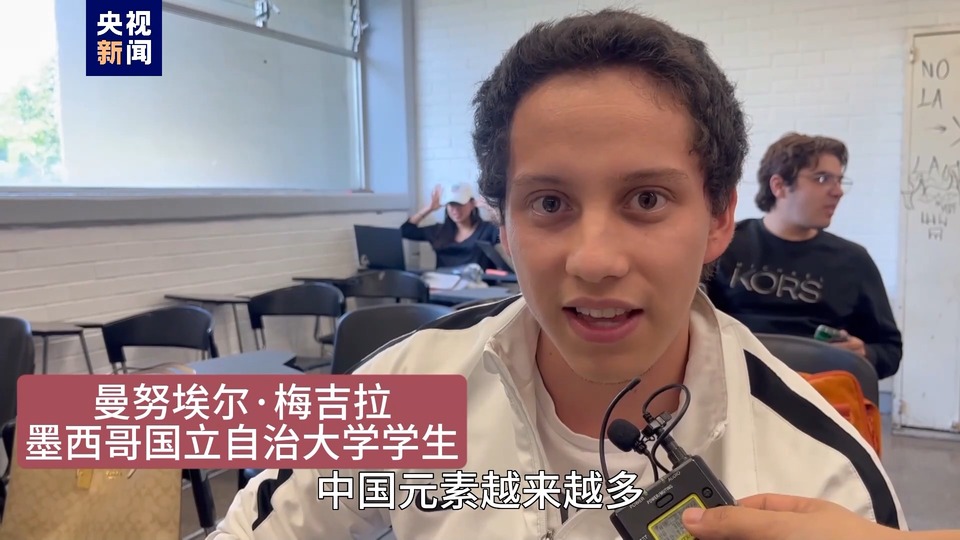 全球“街”力丨點(diǎn)贊中國(guó)新科技！墨西哥青年眼中的中國(guó)“新三樣”