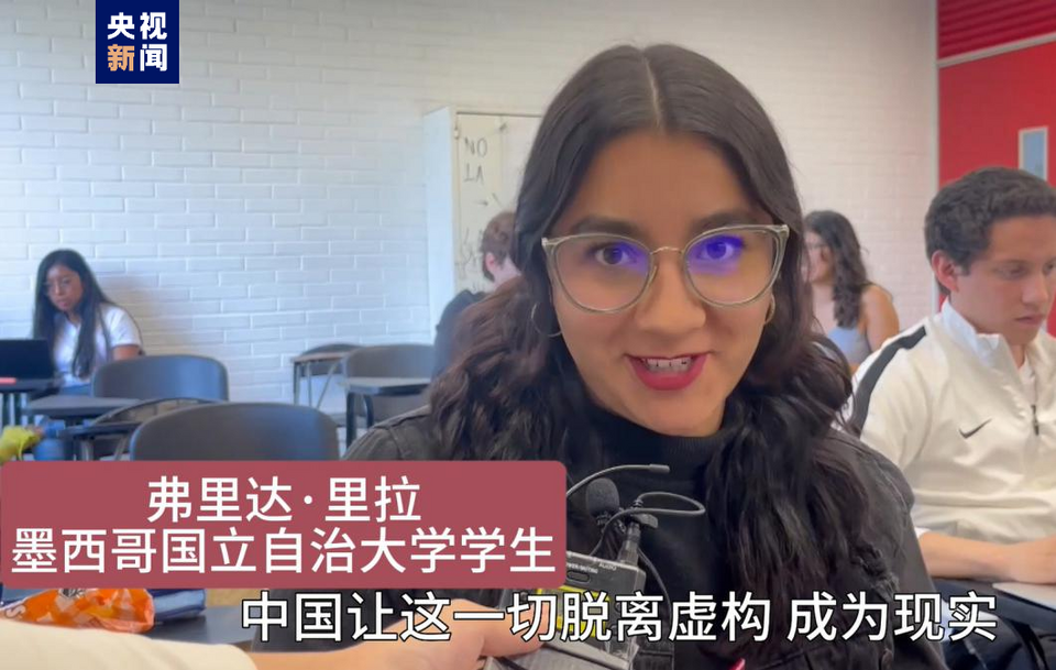 全球“街”力丨點(diǎn)贊中國(guó)新科技！墨西哥青年眼中的中國(guó)“新三樣”