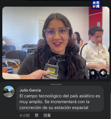 全球“街”力丨點(diǎn)贊中國(guó)新科技！墨西哥青年眼中的中國(guó)“新三樣”