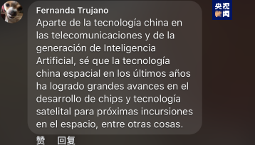 全球“街”力丨點(diǎn)贊中國(guó)新科技！墨西哥青年眼中的中國(guó)“新三樣”