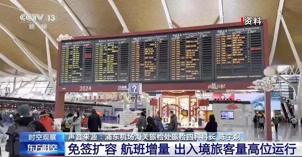 免簽“朋友圈”+6 我國持續(xù)推動開放 釋放了哪些信號？