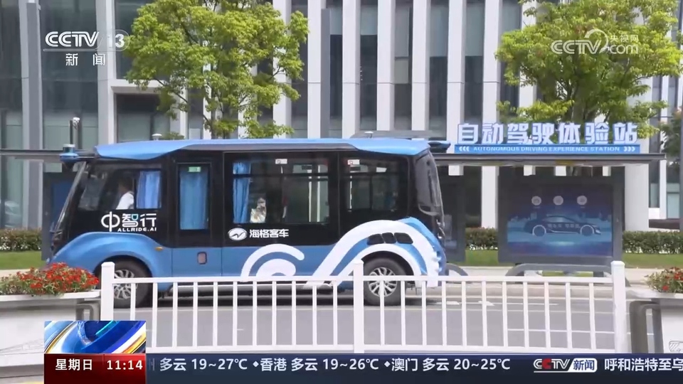 前沿技術(shù)催生新產(chǎn)業(yè)、新模式、新動能 科技創(chuàng)新滿足百姓美好生活新期待