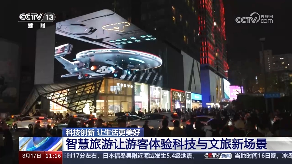 前沿技術(shù)催生新產(chǎn)業(yè)、新模式、新動能 科技創(chuàng)新滿足百姓美好生活新期待