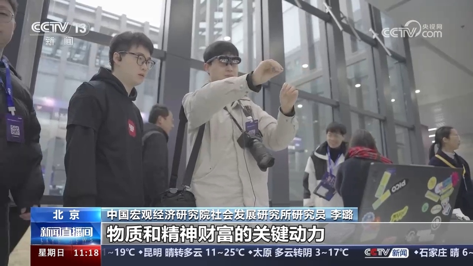 前沿技術(shù)催生新產(chǎn)業(yè)、新模式、新動能 科技創(chuàng)新滿足百姓美好生活新期待