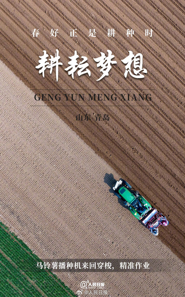 生機(jī)盎然！用課本封面打開(kāi)春耕畫(huà)卷