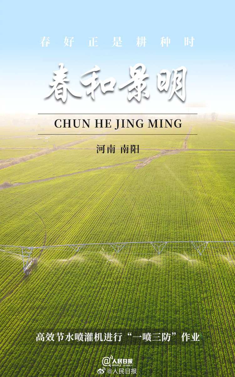 生機(jī)盎然！用課本封面打開(kāi)春耕畫(huà)卷