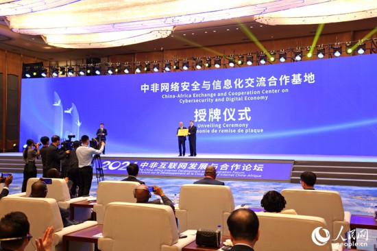 授牌現(xiàn)場(chǎng)。人民網(wǎng)記者 陳博攝