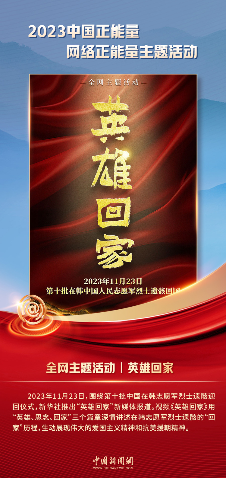 中國正能量丨他們是身邊的英雄，他們是時代的脊梁