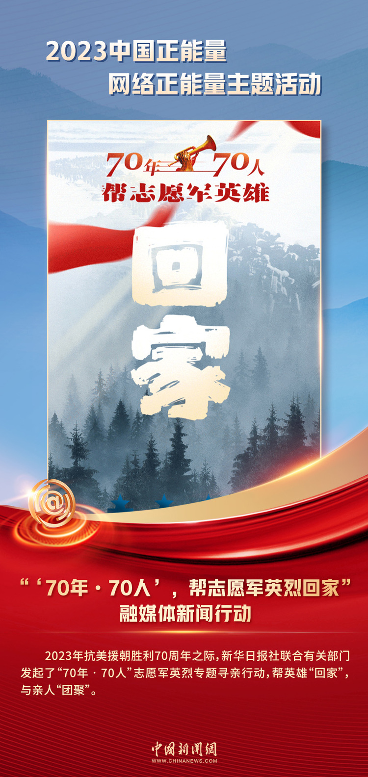 中國正能量丨他們是身邊的英雄，他們是時代的脊梁