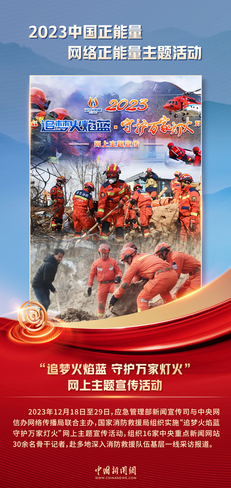 中國正能量丨他們是身邊的英雄，他們是時代的脊梁