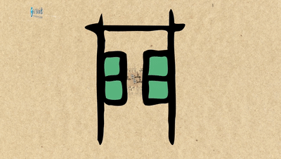 盛世修文|殷墟上新點亮“一字千年”奇妙夜