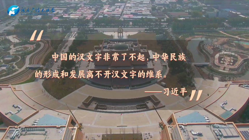 盛世修文|殷墟上新點亮“一字千年”奇妙夜