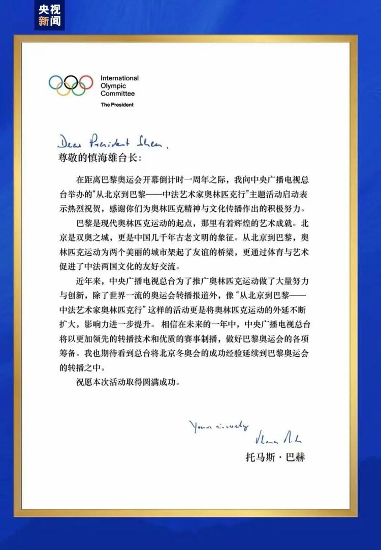 CMG觀察丨從北京到巴黎，一場藝術(shù)大展如何續(xù)寫中法佳話？