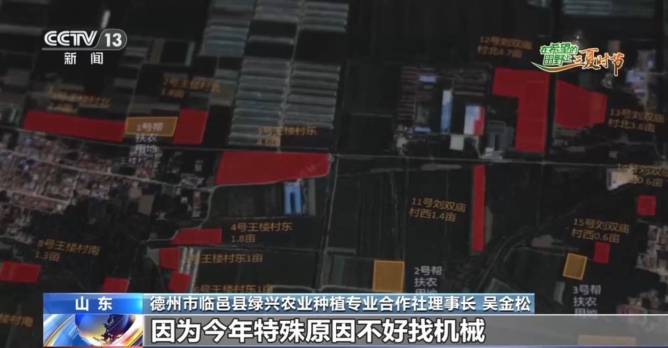 “三夏”生產(chǎn)思維導(dǎo)圖安排上了！還有政府大院等你來(lái)“曬”