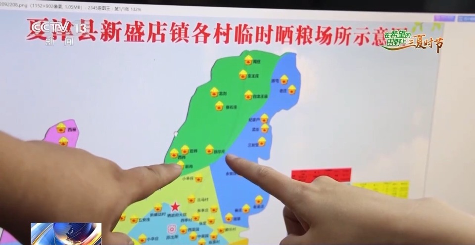 “三夏”生產(chǎn)思維導(dǎo)圖安排上了！還有政府大院等你來(lái)“曬”