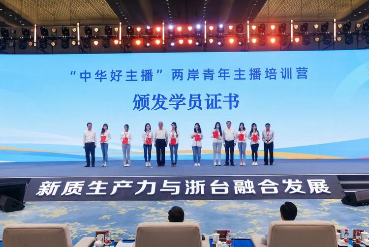 新質(zhì)生產(chǎn)力融合發(fā)展在“浙”里起航:2024浙江 臺灣合作周在杭州拉開帷幕_fororder_22