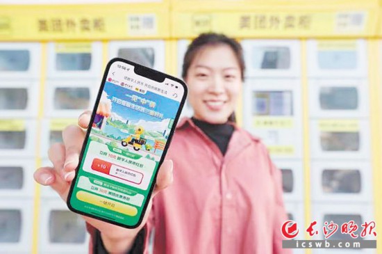 　　一位長沙市民報名領取數(shù)字人民幣禮包。長沙晚報通訊員 雋蒙 攝