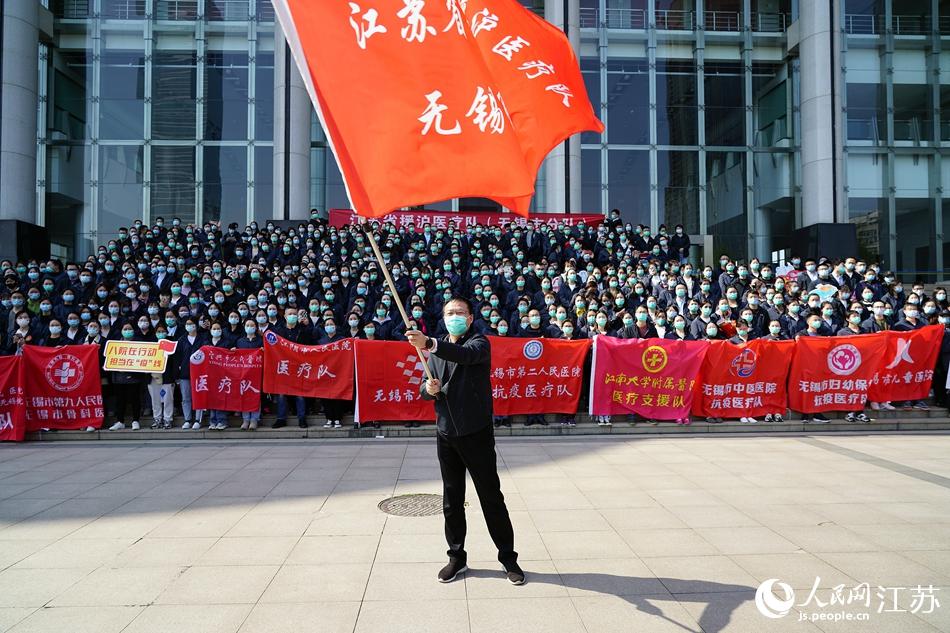 4月3日下午，江蘇省援滬醫(yī)療隊(duì)（無錫市分隊(duì)）出征儀式現(xiàn)場。無錫市委宣傳部供圖