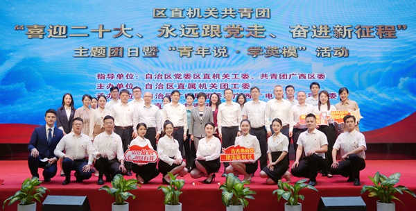 合影。自治區(qū)廣電局團(tuán)委供圖
