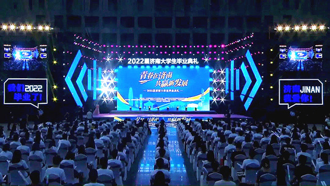 “青春新濟(jì)南 共贏新發(fā)展”2022屆濟(jì)南大學(xué)生畢業(yè)典禮。