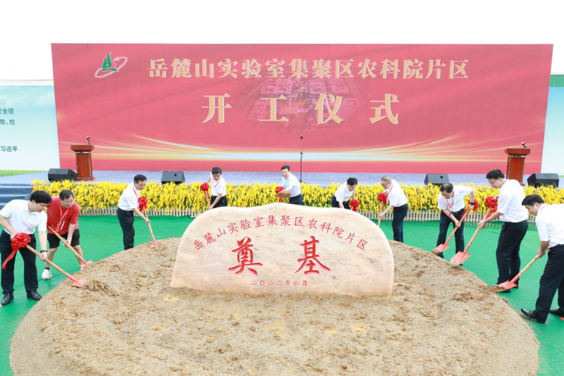 開工現(xiàn)場。湖南省科技廳供圖