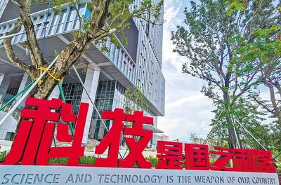 中新廣州知識(shí)城“中國納米谷”一期工程納米智能技術(shù)科技園。（新華社資料片） 新華社記者 劉大偉攝