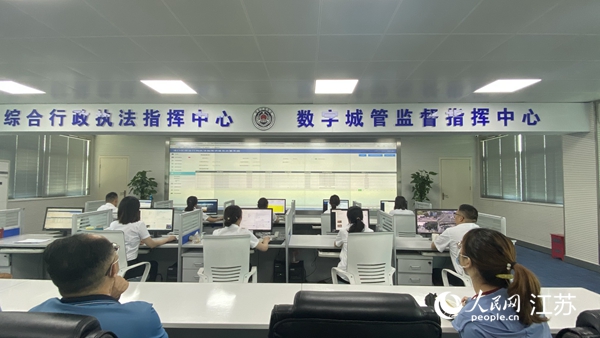 浦口區(qū)綜合行政執(zhí)法指揮中心暨數(shù)字城管監(jiān)督指揮中心。人民網(wǎng) 楊維瓊攝