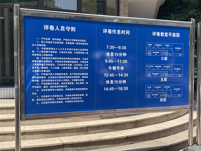 閱卷點入口處指示牌。公雪 攝