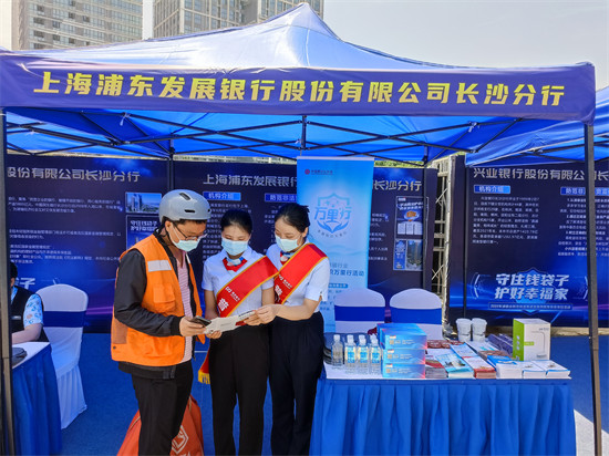 “普及金融知識(shí)萬里行”和“守住‘錢袋子’”主題活動(dòng)1。企業(yè)供圖