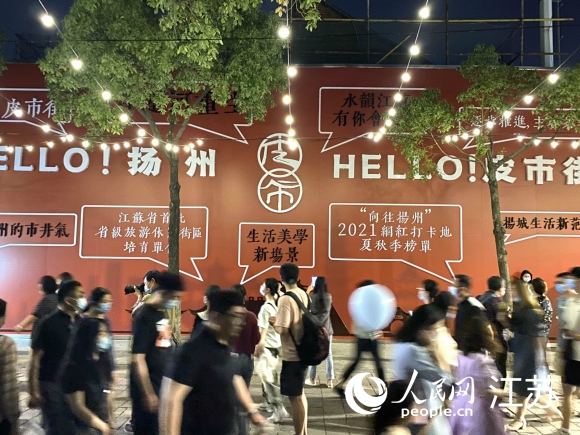 人氣是揚州古城煥發(fā)活力的見證。人民網(wǎng) 張玉峰攝