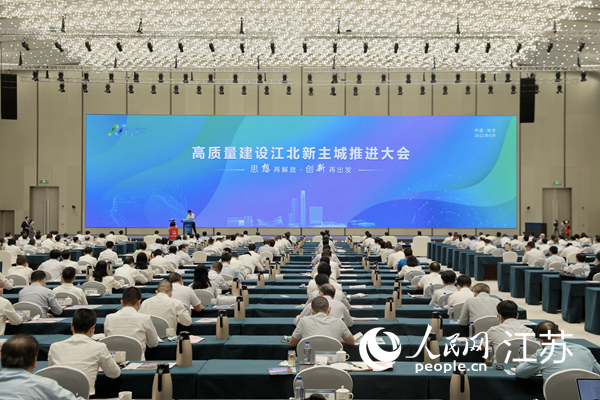 高質(zhì)量建設(shè)江北新主城推進(jìn)大會(huì)現(xiàn)場(chǎng)。江北新區(qū)供圖
