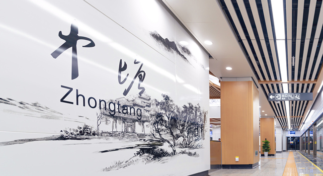 以“岳麓文脈”為主題的中塘站。長沙市軌道交通集團(tuán)有限公司供圖