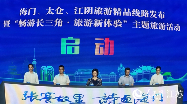 旅游精品線路在活動(dòng)現(xiàn)場(chǎng)發(fā)布。人民網(wǎng)記者王繼亮攝