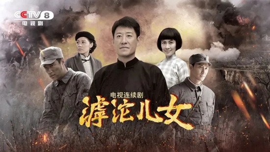 電視劇《滹沱兒女》劇照。出品方供圖