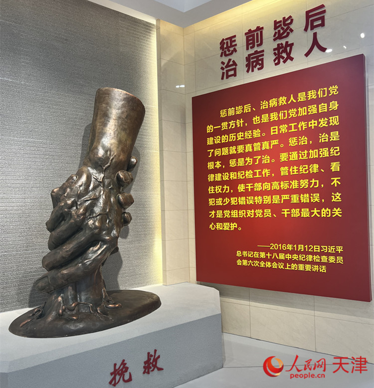 河西區(qū)紀(jì)律教育中心，一座體現(xiàn)“拯救”主題的雕像充滿視覺(jué)沖擊。人民網(wǎng) 孫翼飛攝