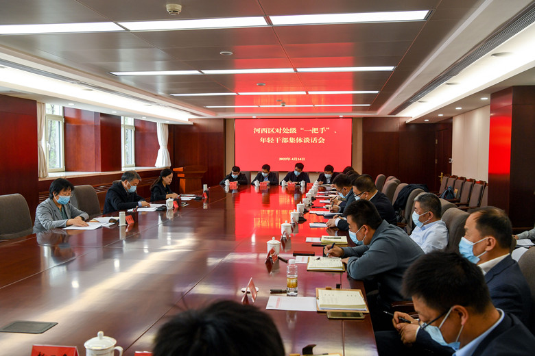 河西區(qū)委主要領(lǐng)導(dǎo)對(duì)部分處級(jí)“一把手”、年輕干部集體談話。河西區(qū)融媒體中心供圖
