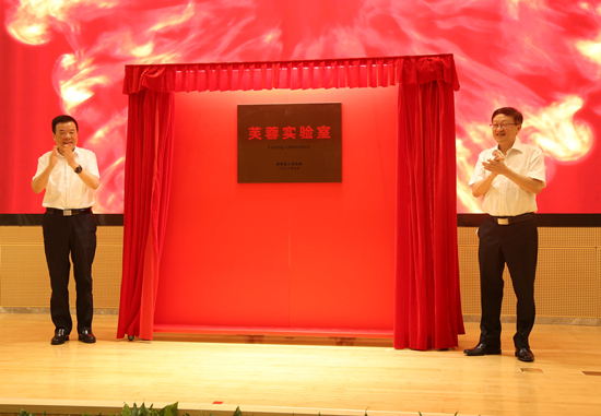 芙蓉實(shí)驗(yàn)室（精準(zhǔn)醫(yī)學(xué)）在長沙揭牌。受訪單位供圖