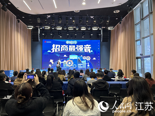 建鄴高新區(qū)“招商最強(qiáng)音”主題論壇活動(dòng)現(xiàn)場。人民網(wǎng) 王丹丹攝