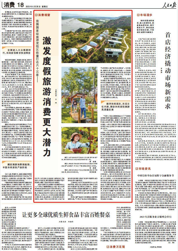 人民日報(bào)。截圖