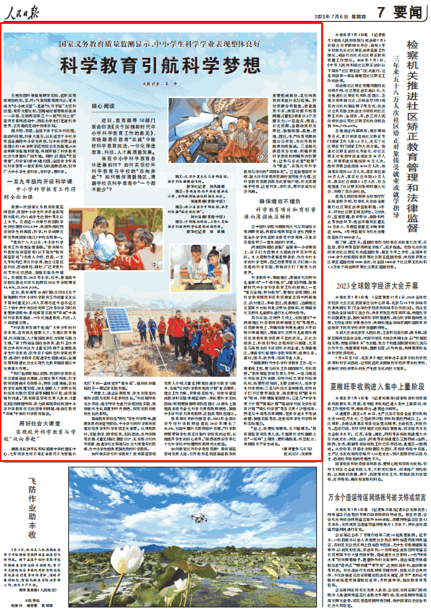 人民日報(bào)。截圖