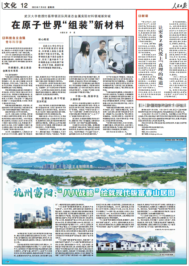 人民日報(bào)。截圖