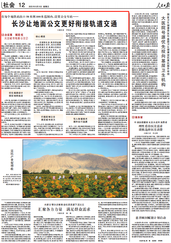 人民日?qǐng)?bào)。截圖