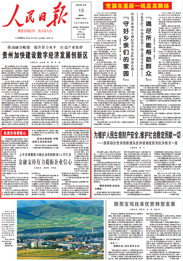 人民日?qǐng)?bào)。截圖